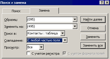 Как скопировать контакты из одного outlook в другой Как скопировать контакты из одного outlook в другой